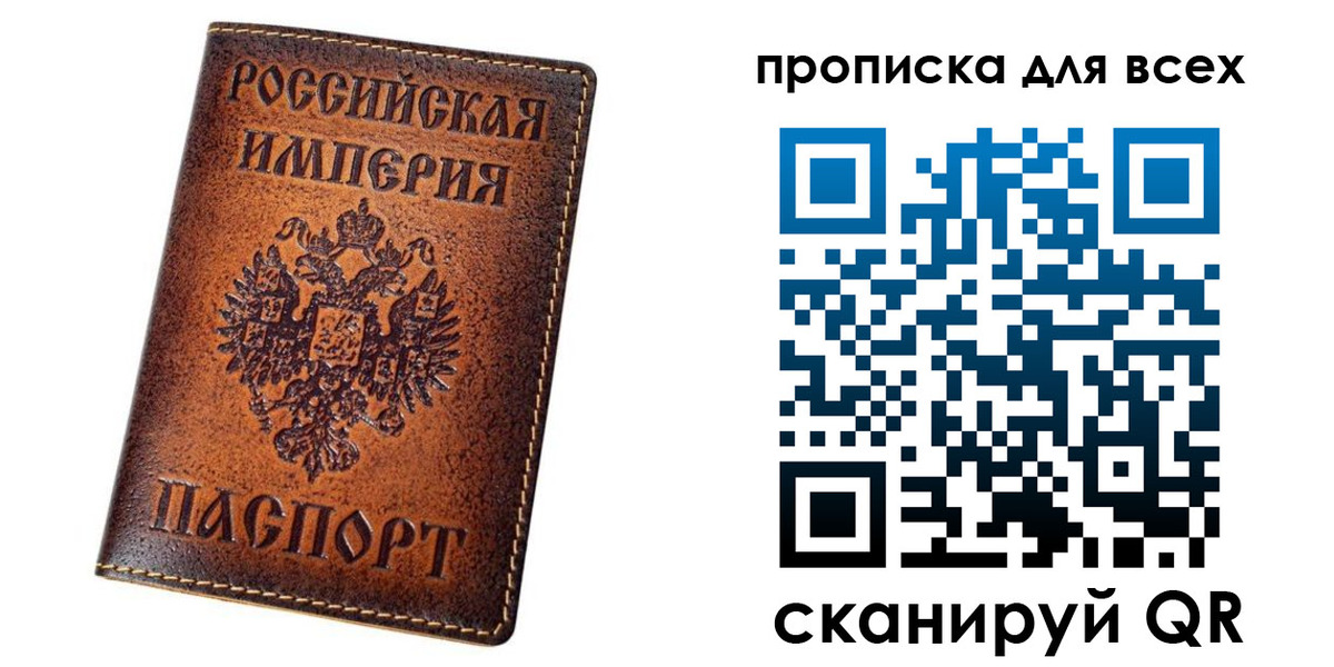 временная регистрация для всех в Нововоронеже