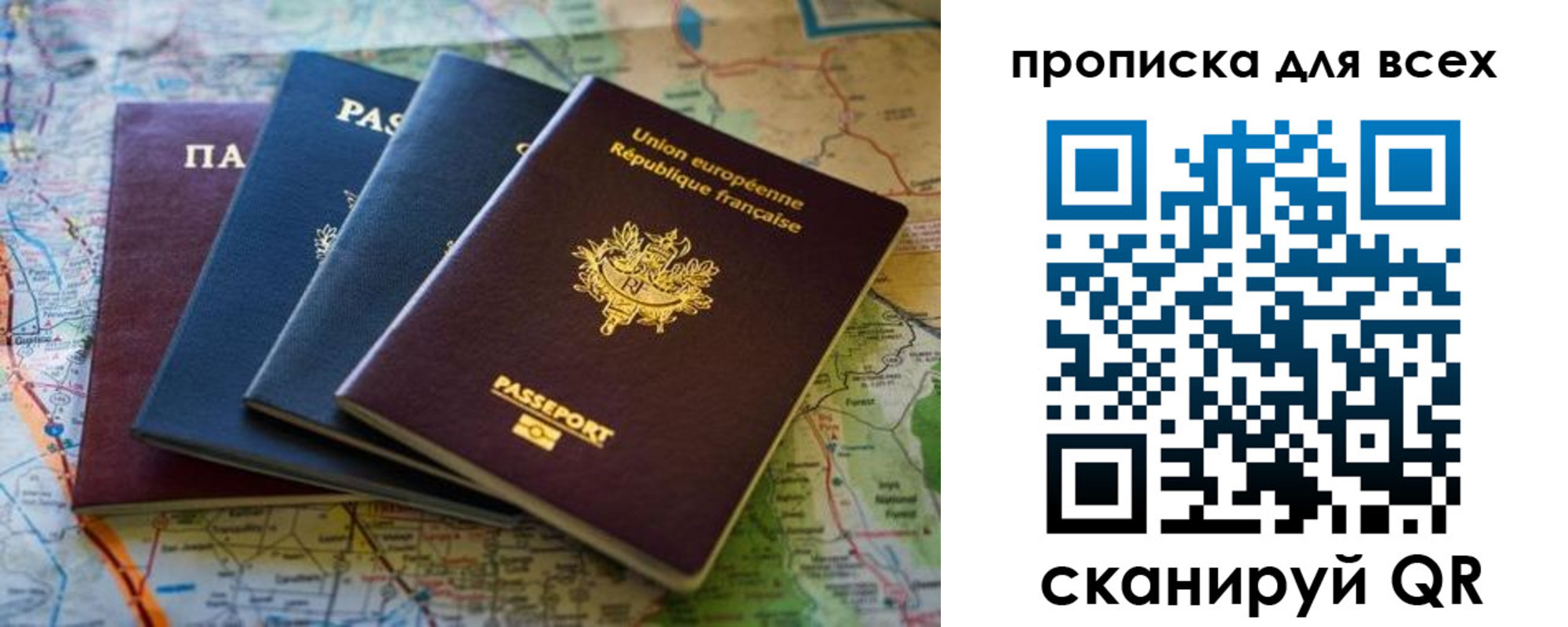 временная регистрация недорого в Нововоронеже