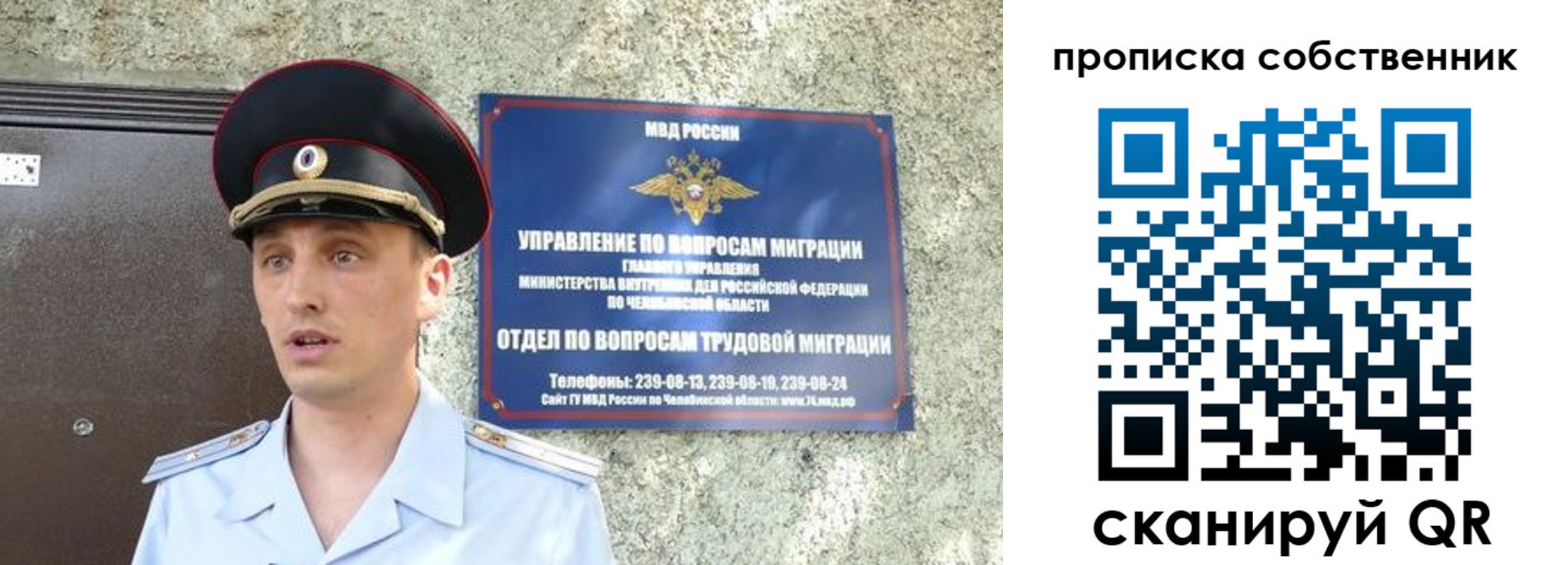 прописка штамп в Нововоронеже