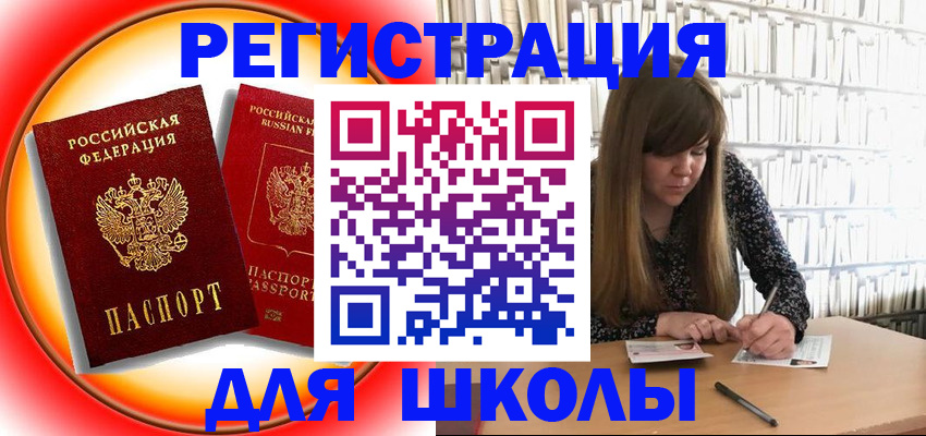 прописка штамп в Нововоронеже
