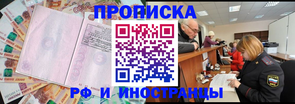 временная регистрация адрес в Нововоронеже