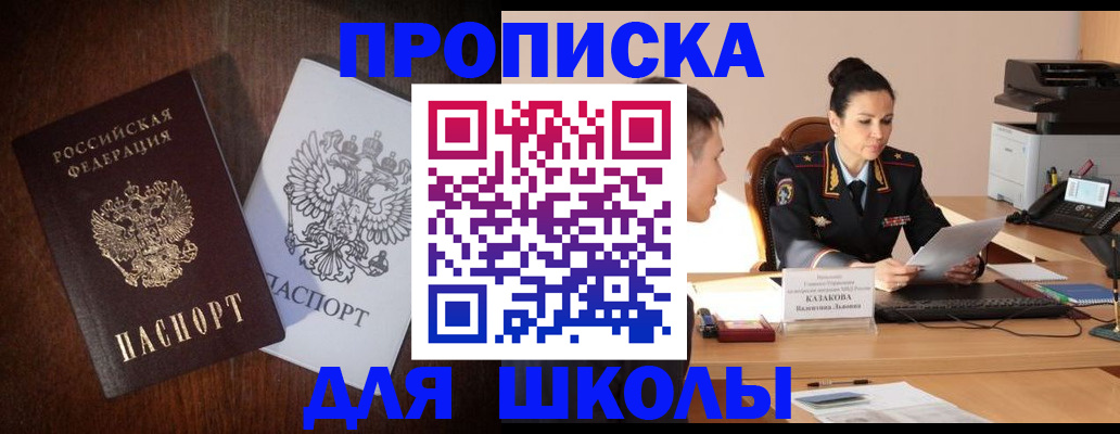 временная регистрация надежно в Нововоронеже