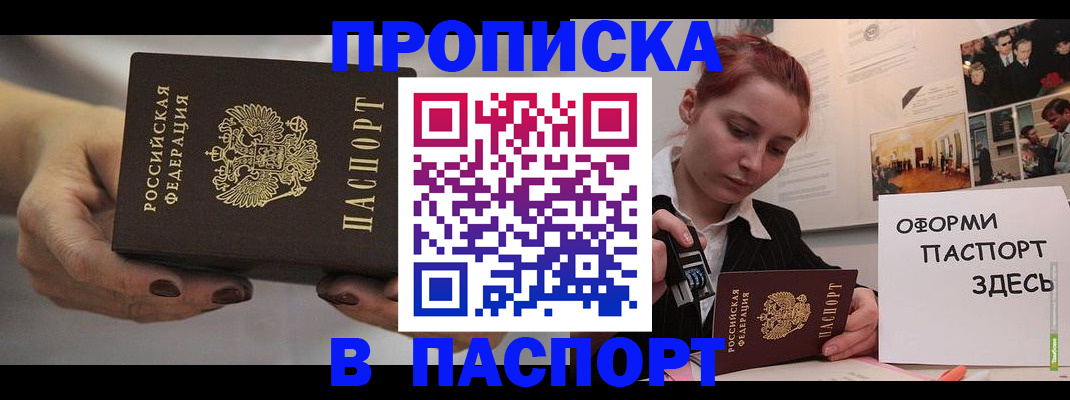 временная регистрация для школы в Нововоронеже