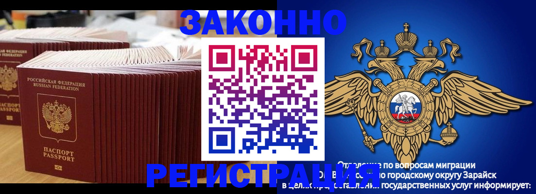 прописка для школы в Нововоронеже