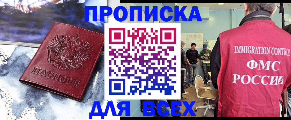 временная регистрация поиск в Нововоронеже